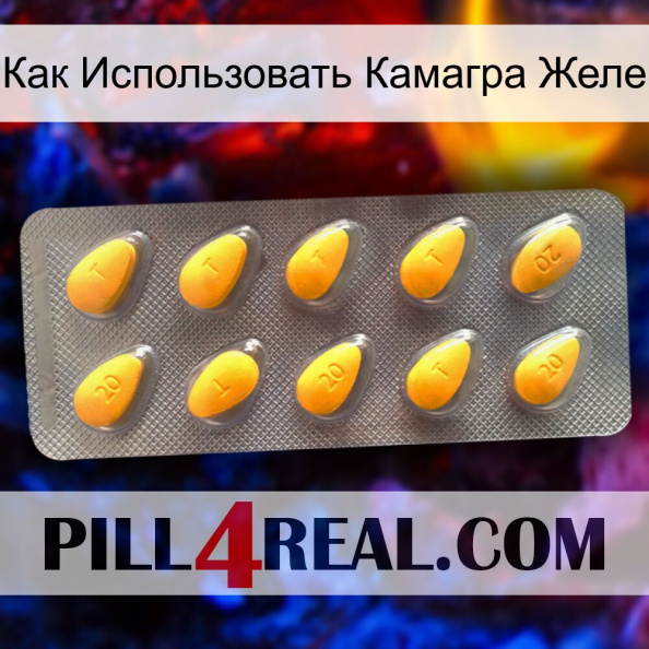 Как Использовать Камагра Желе cialis1.jpg